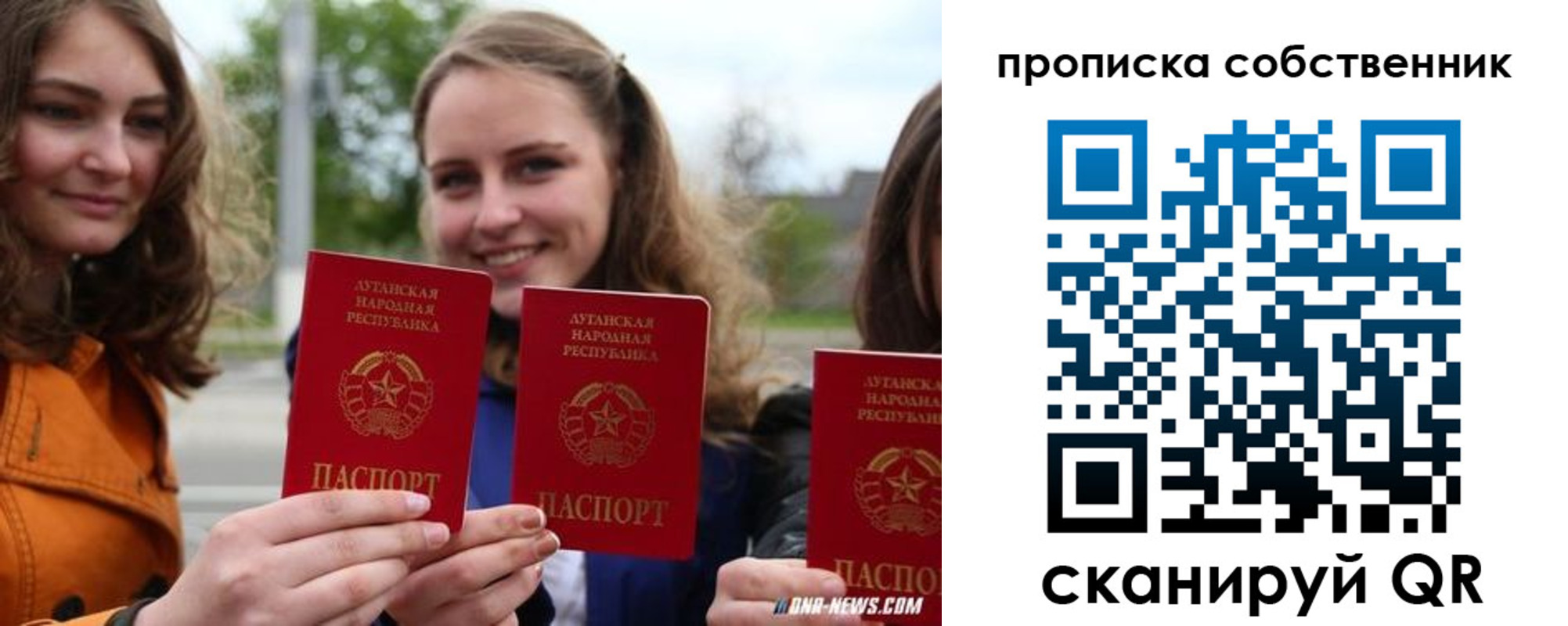временная прописка в Керчи