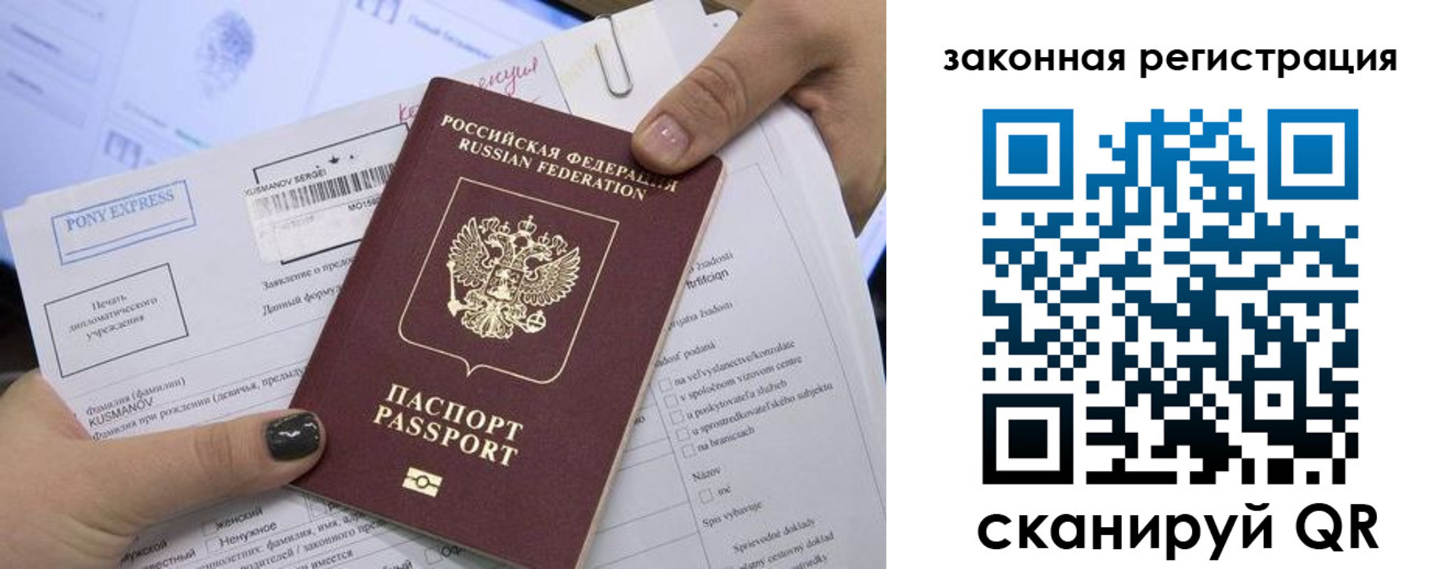 временная регистрация для всех в Керчи